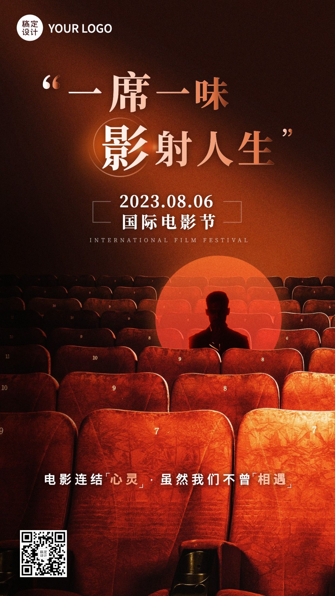 沉浸式观后杂谈